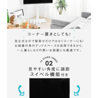 テレビスタンド新品の画像
