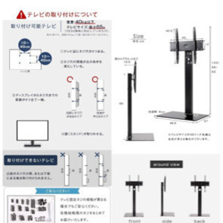 テレビスタンド新品の画像