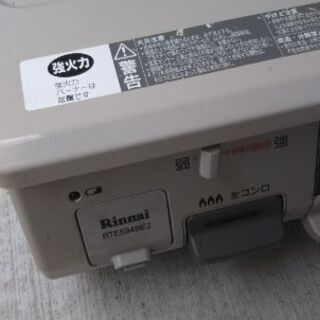 リンナイ RTE594BE2の画像