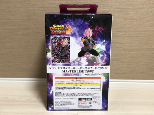 【新品未開封】一番くじドラゴンボール　ゴクウブラックフィギュア