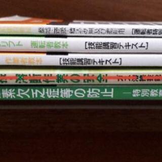 工業系テキストいろいろ