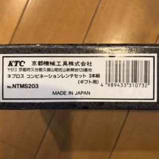 KTC ネプロス ミラーツール　未使用品の画像