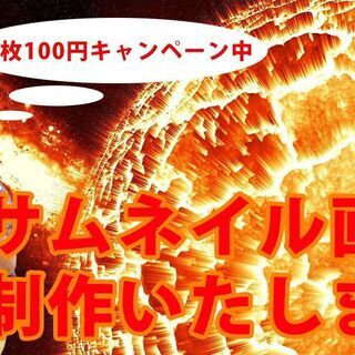 YouTubeのサムネ作ります