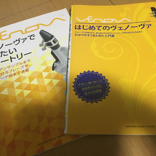 YAMAHA ヴェノーヴァ【条件付き1,000円OFF】の画像