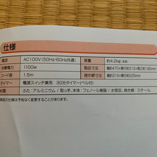 未使用 アイリスオーヤマ マルチロースター EMR-1100 レッドの画像