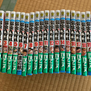 コミック 弱虫ペダル 弱ペダ 1〜20巻の画像