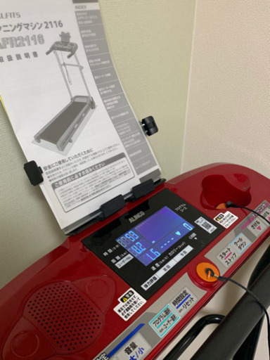 ALFITS アルインコ AFR2116 ランニングマシン ウォーキングマシン 健康器具