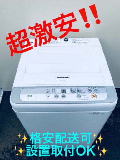 ET1489A⭐️Panasonic電気洗濯機⭐️