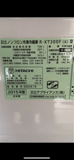 大型冷蔵庫  730L  6ドア