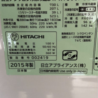 大型冷蔵庫 730L 6ドア