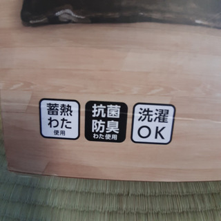新品未使用 ［ニトリ］正方形こたつ布団 ブレイク リバーシブル の画像