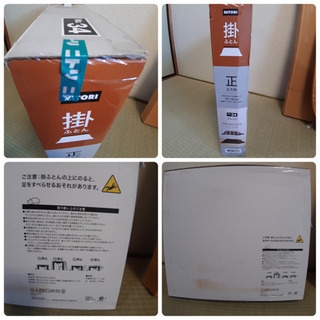 新品未使用 ［ニトリ］正方形こたつ布団 ブレイク リバーシブル の画像