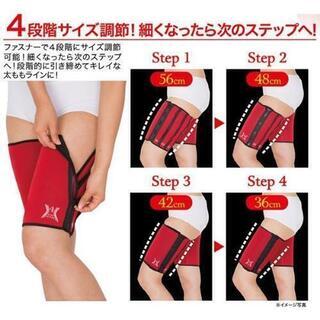 太もも用ベルト　4STEP SHAPE薄型　ダイエット、発汗の画像