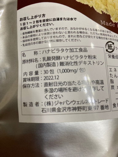 ネットより安い❤️ハナビラタケ❤️試食品も少しあり‼️