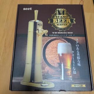 【売約済み】ビールサーバーです！(未使用)