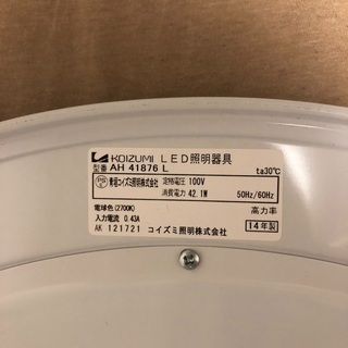 KOIZUMI LED照明　AH41846 Lの画像