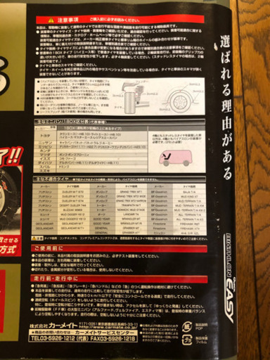 タイヤチェーン　165/55R15