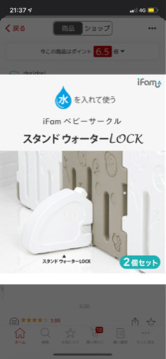 ifam ベビーサークル×10、ウォータースタンド×2、ホルダー×4