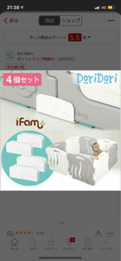 ifam ベビーサークル×10、ウォータースタンド×2、ホルダー×4
