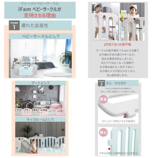 ifam ベビーサークル×10、ウォータースタンド×2、ホルダー×4