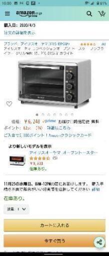 オーブン　アイリスオーヤマ