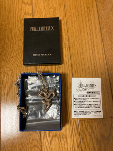 絶版ファイナルファンタジーX  シルバー925ネックレス