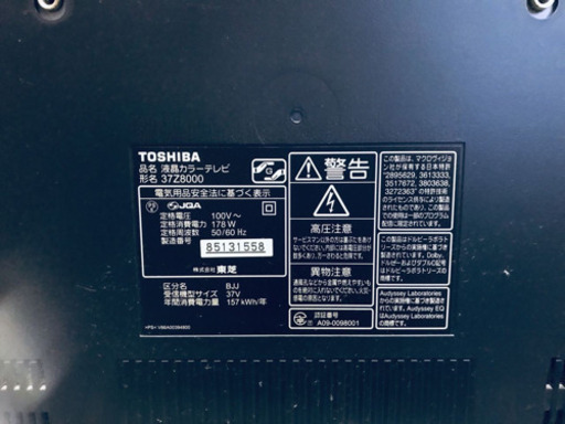 1514番東芝✨液晶カラーテレビ✨37Z8000‼️ TOSHIBA 東芝レグザ 37Z8000 フルHD 液晶テレビ37インチ｜Yahoo!フリマ 