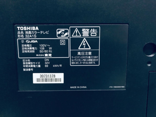 1515番 東芝✨液晶カラーテレビ✨32 A1S‼️