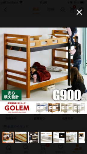 【引取限定・最終値下げ・12/20まで】二段ベッド（宮棚、コンセント、照明付き）耐荷重900kg  分離可