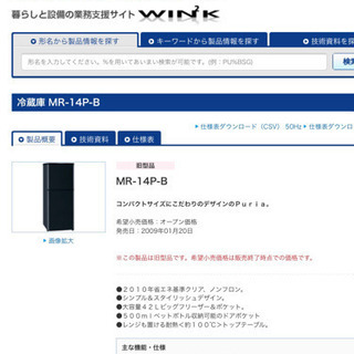 【受渡予定者決定済み】冷蔵庫　お譲りします。