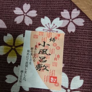 まとめ売り３⑧ 小風呂敷の画像
