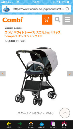 決まりました　コンビ スゴカル‪α‬ 2019年4月発売