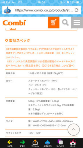 決まりました　コンビ スゴカル‪α‬ 2019年4月発売