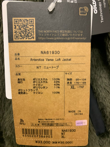 ノースフェイス アンタークティカ バーサロフト ジャケット XL