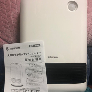     大風量セラミックファンヒーター(室内   家庭用)★今日...