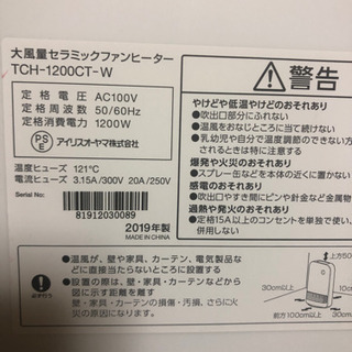     大風量セラミックファンヒーター(室内   家庭用)★今日1日だけお安く致します)の画像