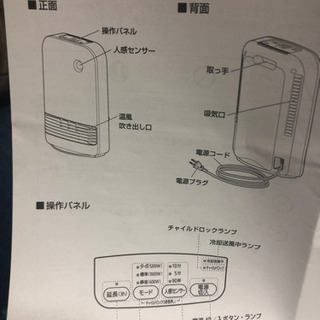     大風量セラミックファンヒーター(室内   家庭用)★今日1日だけお安く致します)の画像