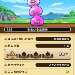 勇者募集！！ドラクエウォーク