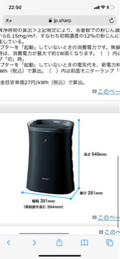SHARP 香取空気清浄機