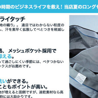 吸水速乾ビジネススラックス　グレー、ネイビー二本セットの画像