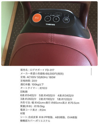 トレーニング用品
