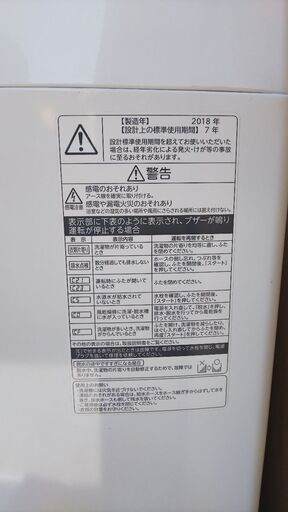 洗濯機‼️