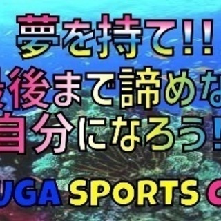 ベルーガ初‼️入会金⭐️施設管理費無料キャンペーン中の画像