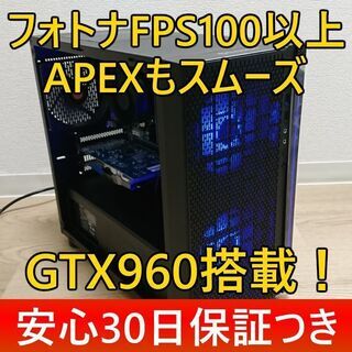 ●GTX960搭載ゲーミングPC/フォトナFPS100以上、AP...