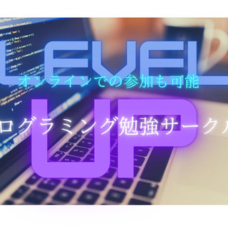 プログラミング勉強会メンバー募集(特にデザイナー志望の方！)