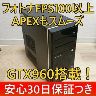 ●GTX960搭載ゲーミングPC/フォトナFPS100以上、APEXスムーズ/4画面可