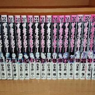 サムライソルジャー全27巻セット 山本隆一郎 ヤングジャンプ 