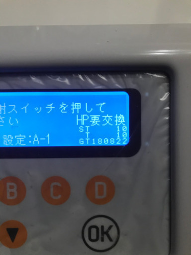 定価429万円　ルネッサンスGT ルネッサンス　脱毛器　脱毛　エステ機器　