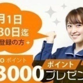 【マイカー通勤可】当社保全研修修了者/寮完備/機械メンテナンス及...