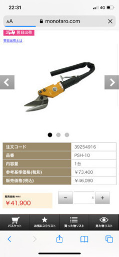 室本鉄工 ナイル　エアハサミ プレートシャー　psh10